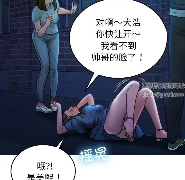 《寄生教授家》漫画 第30話