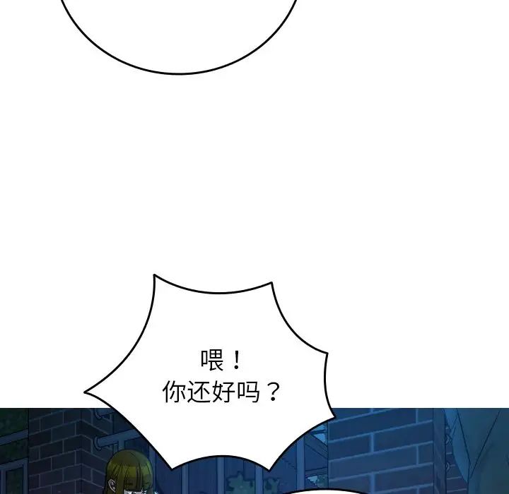 《寄生教授家》漫画 第30話