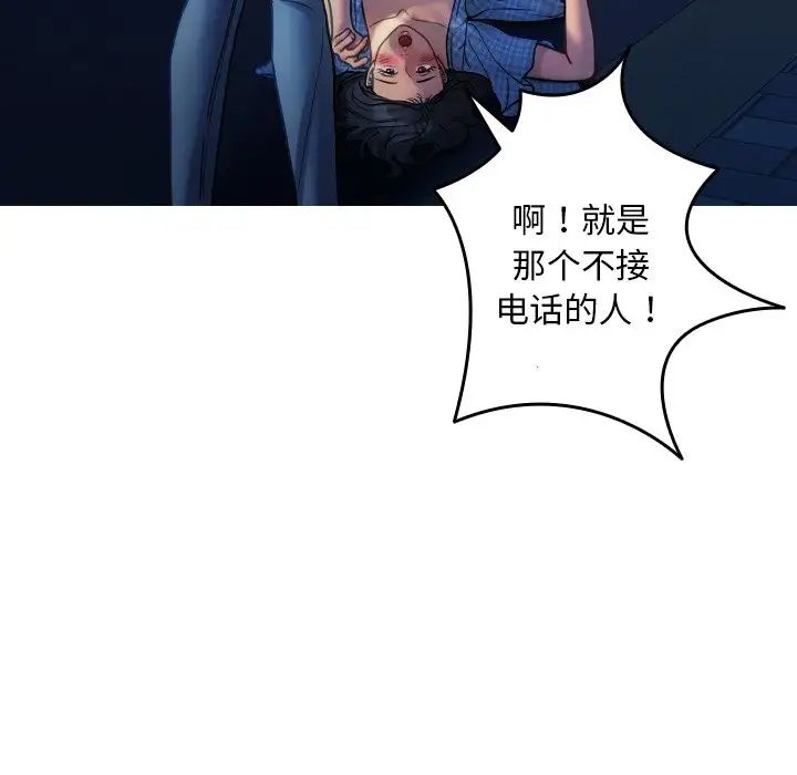 《寄生教授家》漫画 第30話