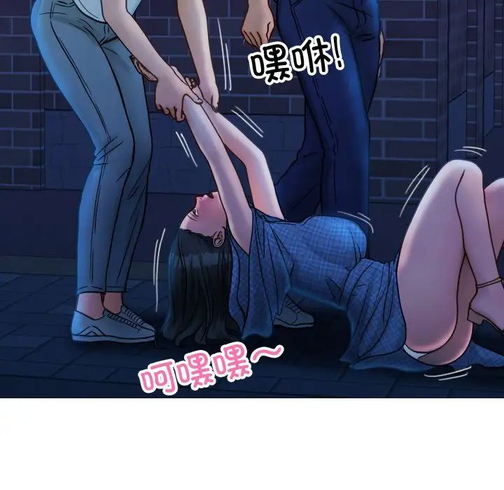 《寄生教授家》漫画 第30話