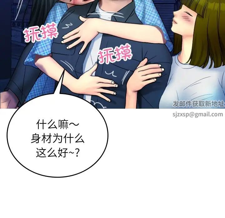 《寄生教授家》漫画 第30話