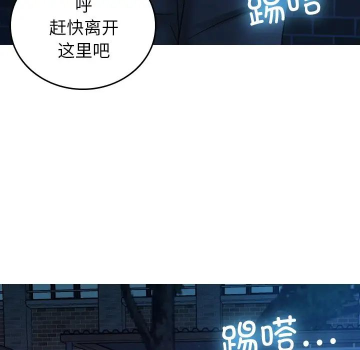 《寄生教授家》漫画 第30話