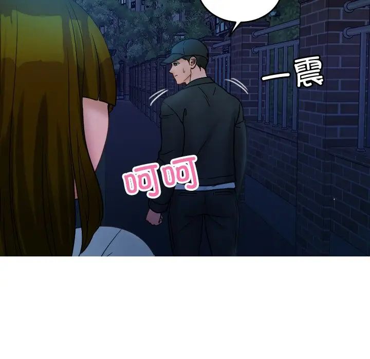 《寄生教授家》漫画 第30話