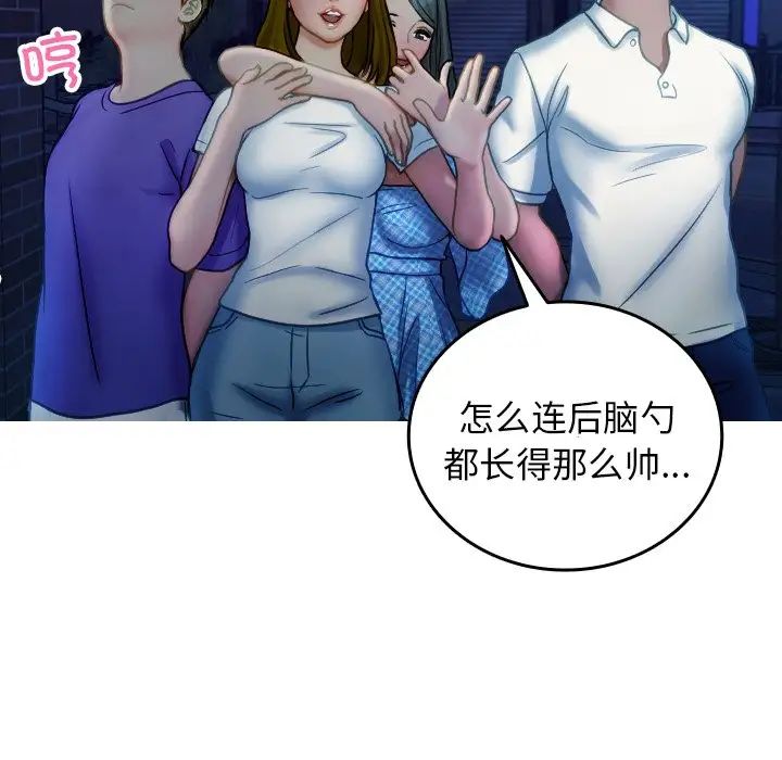 《寄生教授家》漫画 第30話