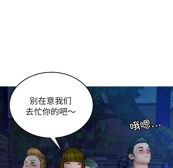 《寄生教授家》漫画 第30話