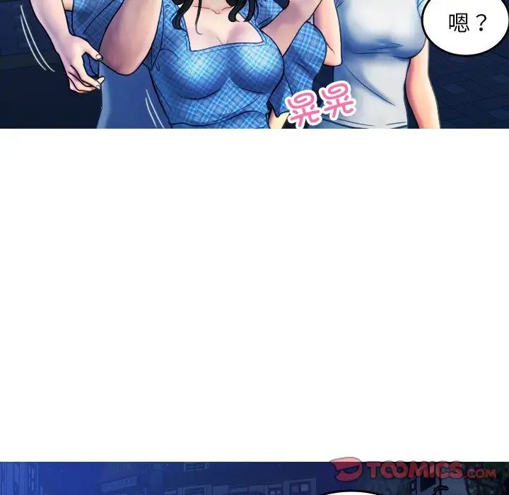《寄生教授家》漫画 第30話