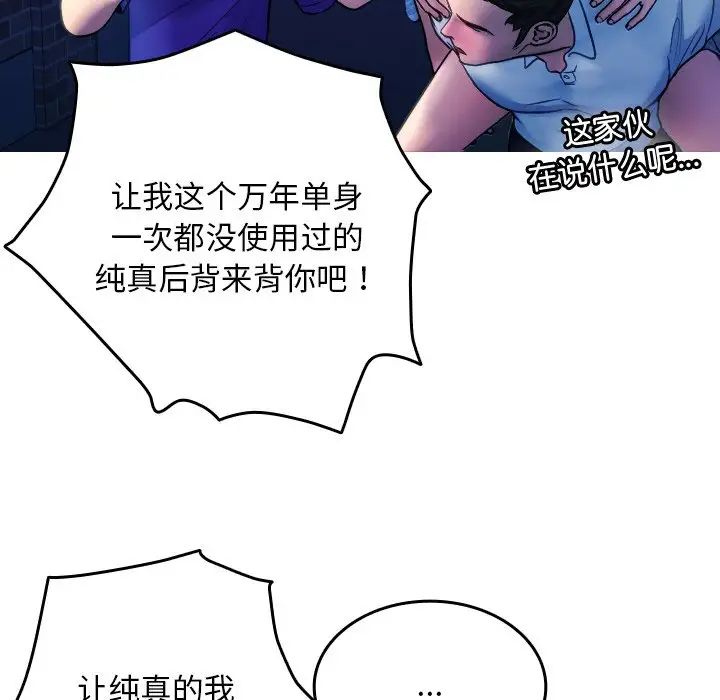 《寄生教授家》漫画 第30話