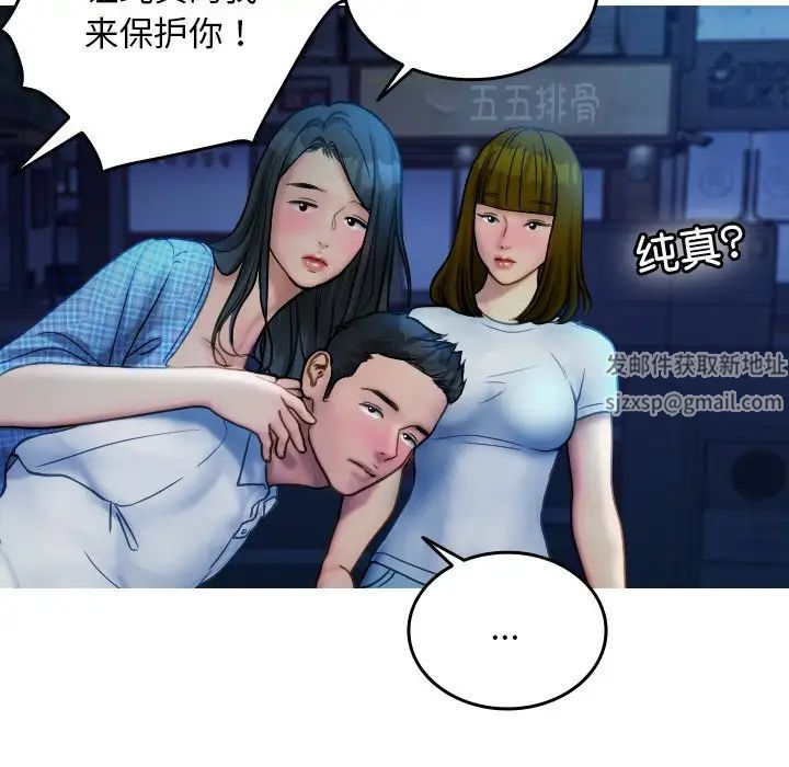 《寄生教授家》漫画 第30話