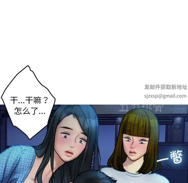 《寄生教授家》漫画 第30話