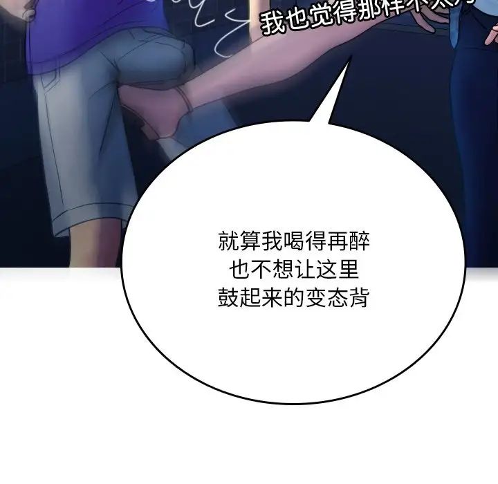 《寄生教授家》漫画 第30話
