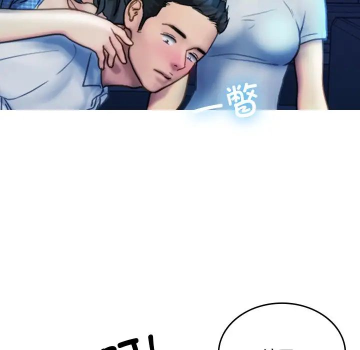 《寄生教授家》漫画 第30話