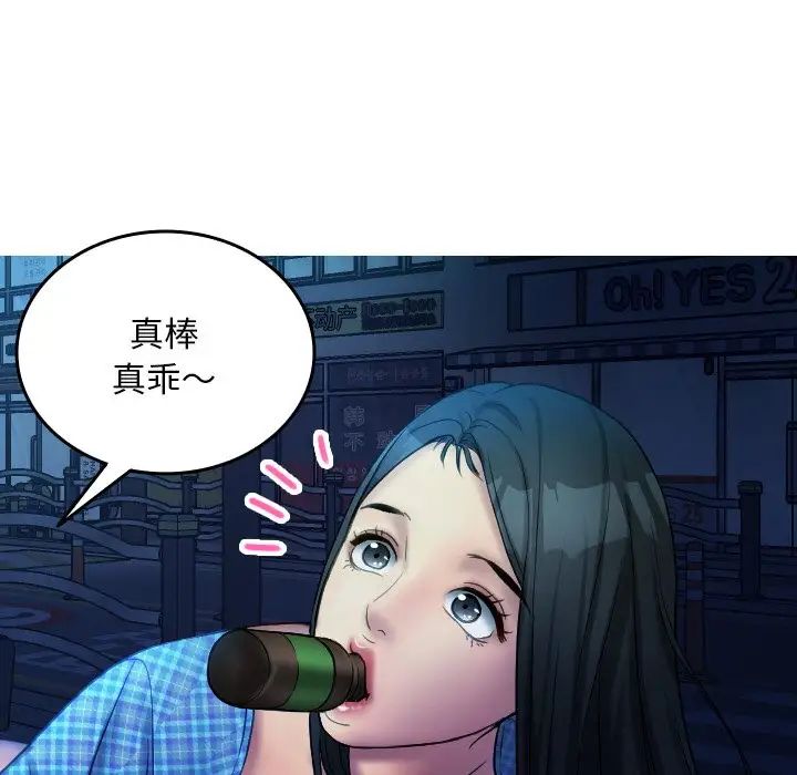 《寄生教授家》漫画 第30話