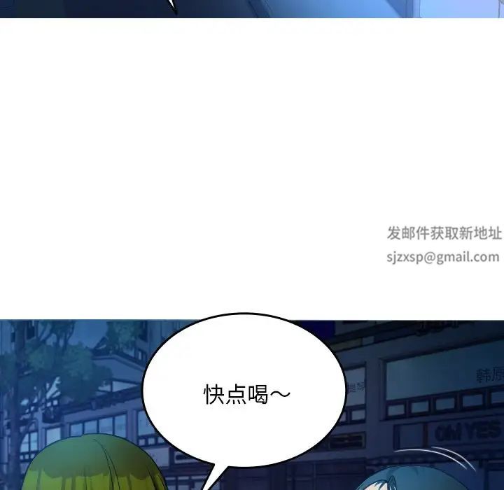 《寄生教授家》漫画 第30話