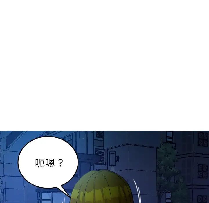 《寄生教授家》漫画 第30話