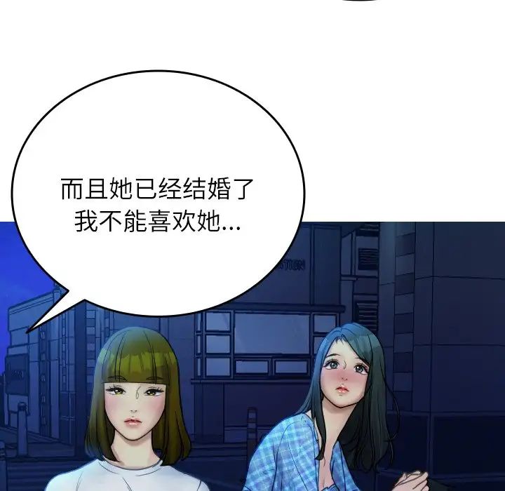 《寄生教授家》漫画 第30話