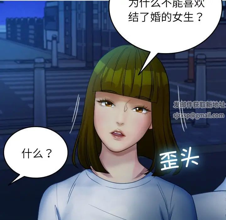《寄生教授家》漫画 第30話