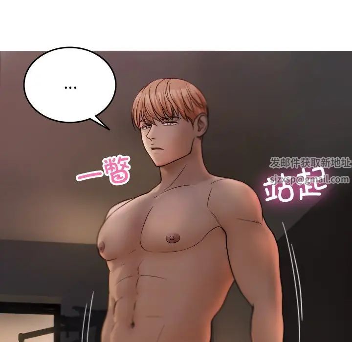 《寄生教授家》漫画 第30話
