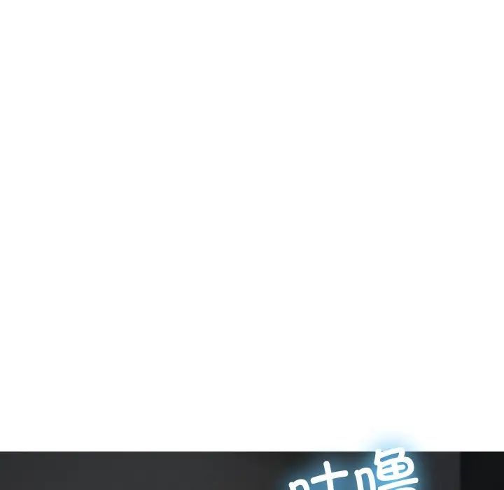 《寄生教授家》漫画 第30話