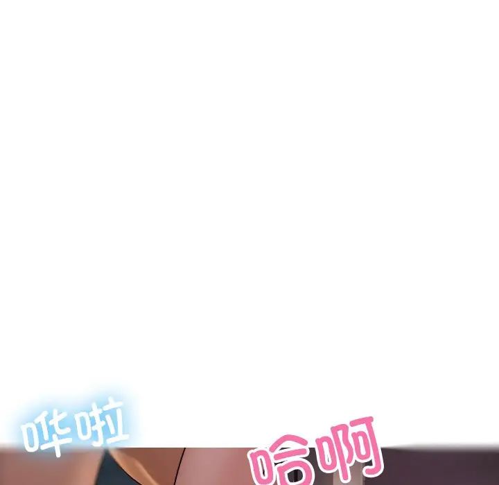 《寄生教授家》漫画 第30話