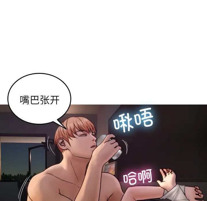 《寄生教授家》漫画 第30話