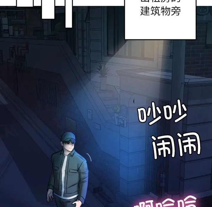 《寄生教授家》漫画 第31話
