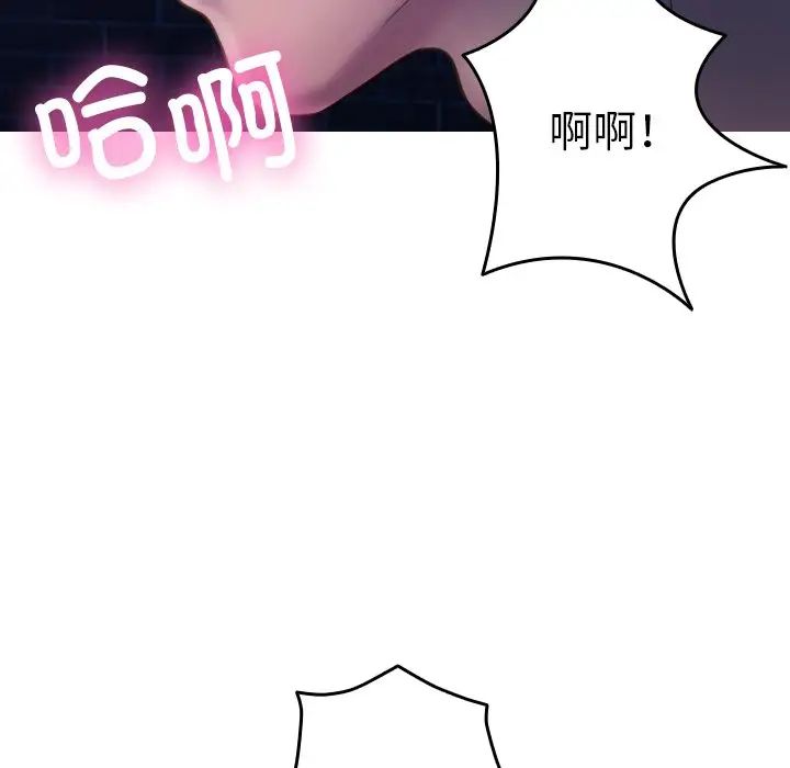 《寄生教授家》漫画 第31話