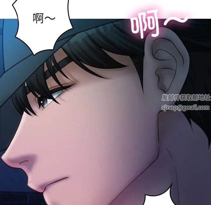《寄生教授家》漫画 第31話