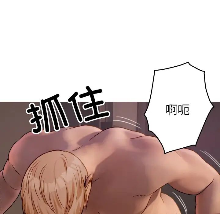 《寄生教授家》漫画 第31話