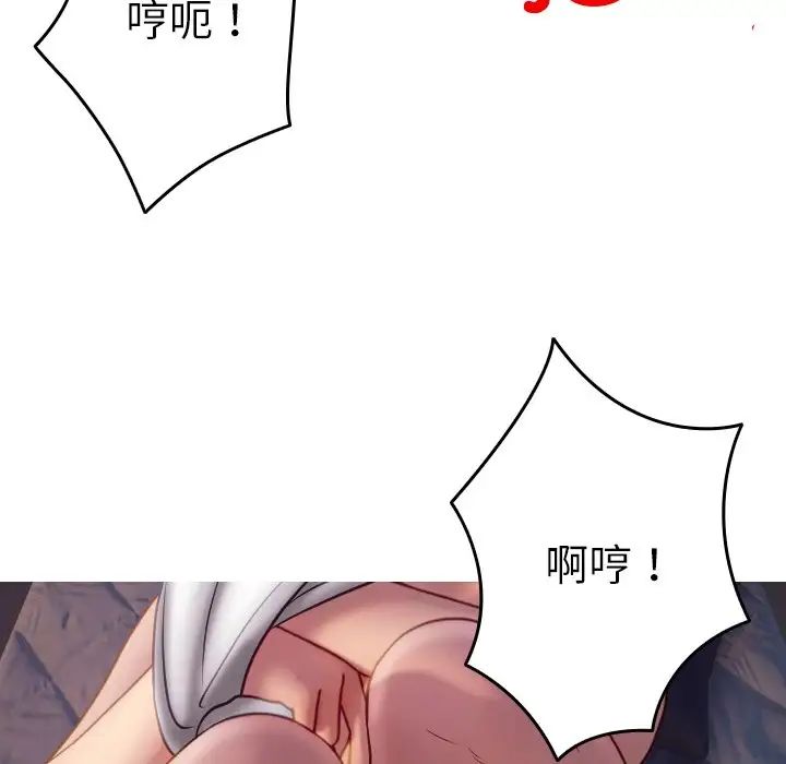 《寄生教授家》漫画 第31話