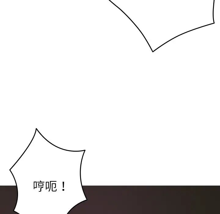 《寄生教授家》漫画 第31話