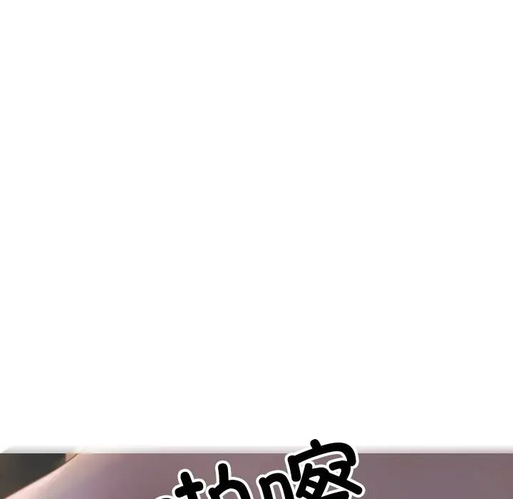 《寄生教授家》漫画 第31話
