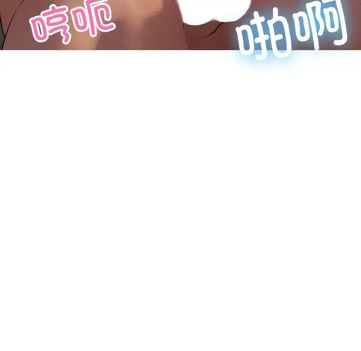 《寄生教授家》漫画 第31話