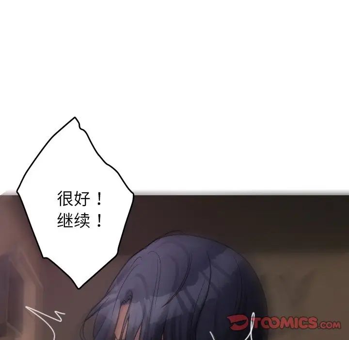《寄生教授家》漫画 第31話