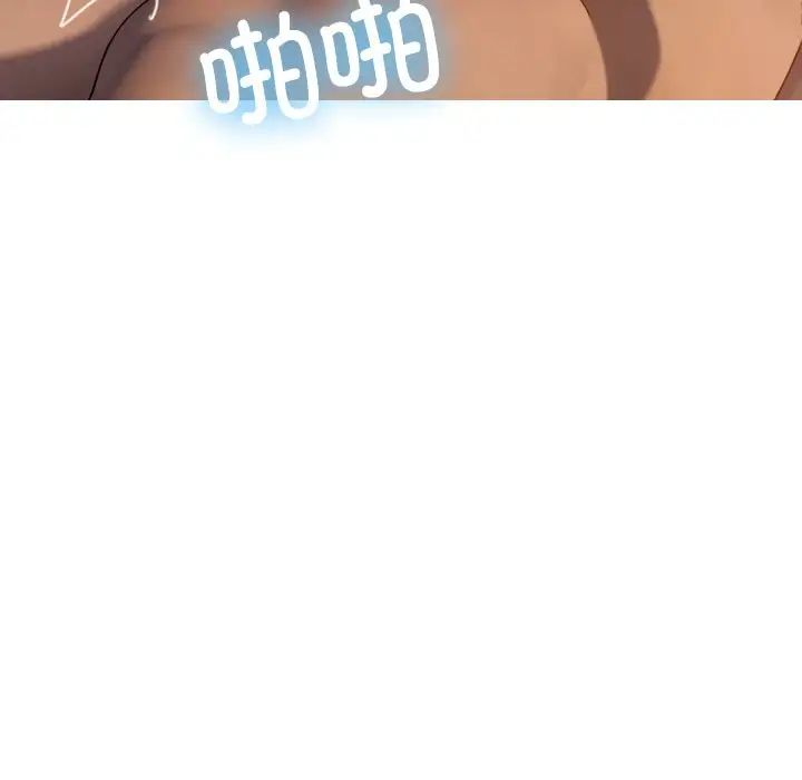 《寄生教授家》漫画 第31話