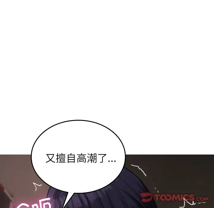 《寄生教授家》漫画 第31話