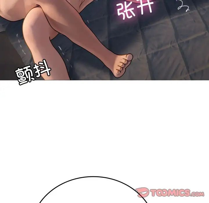 《寄生教授家》漫画 第31話