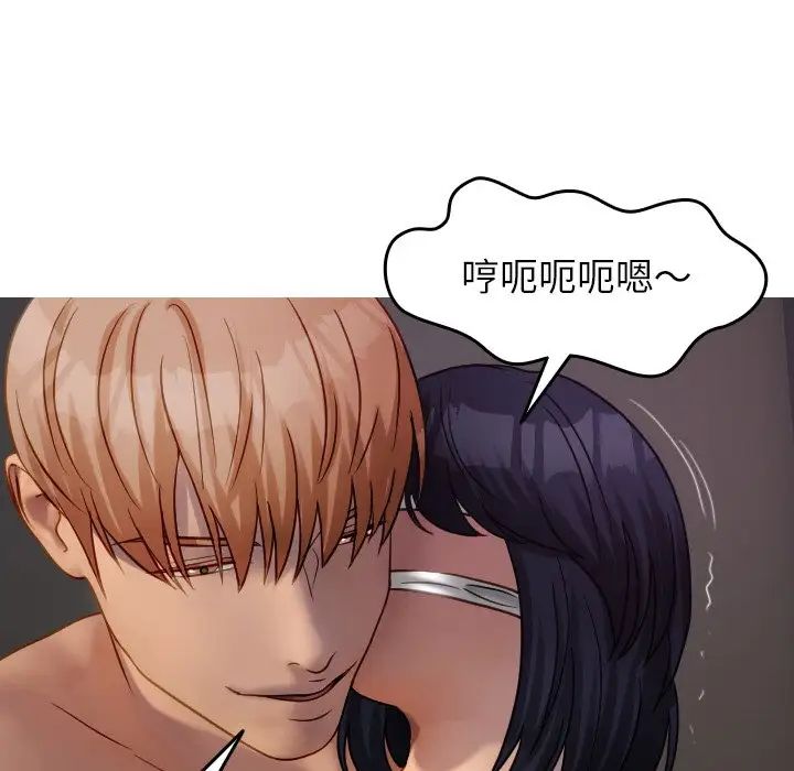 《寄生教授家》漫画 第31話