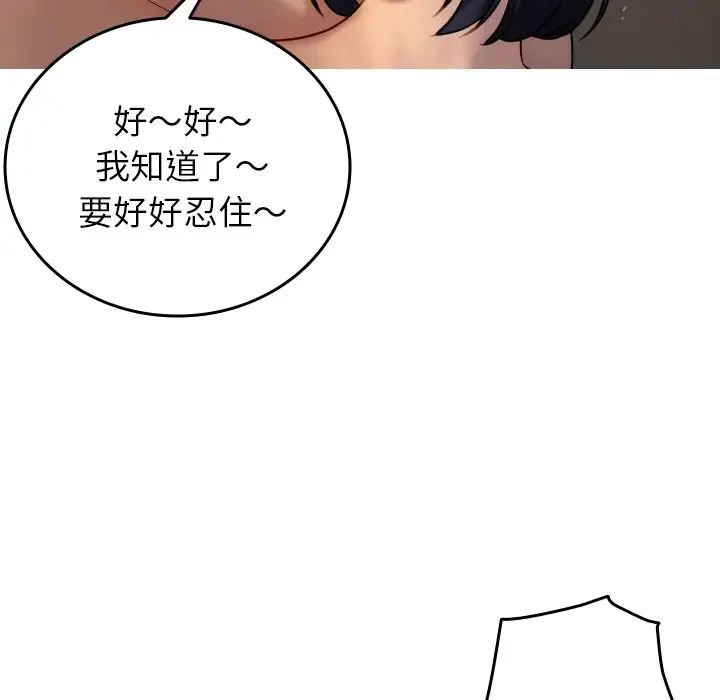 《寄生教授家》漫画 第31話