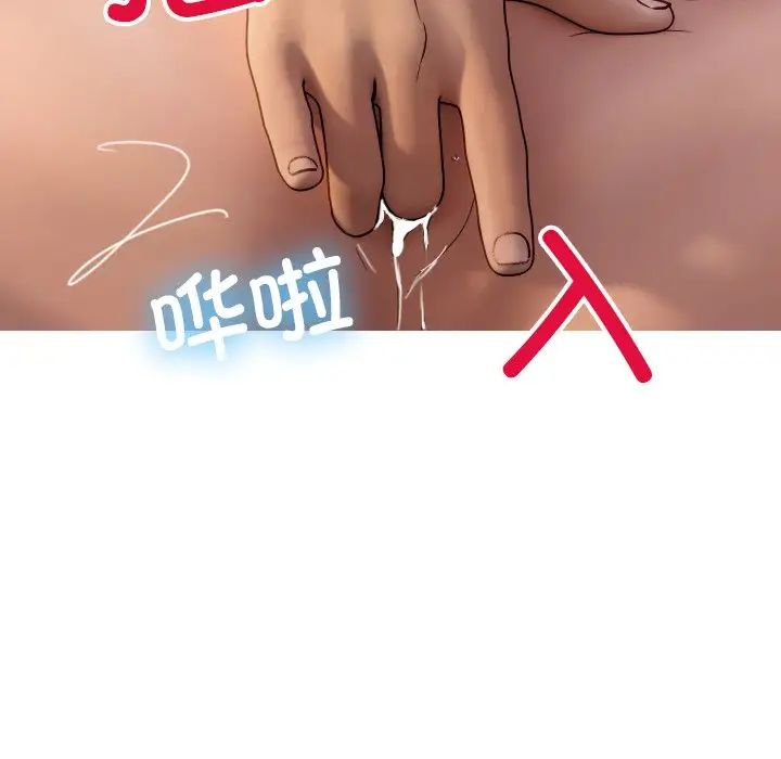 《寄生教授家》漫画 第31話