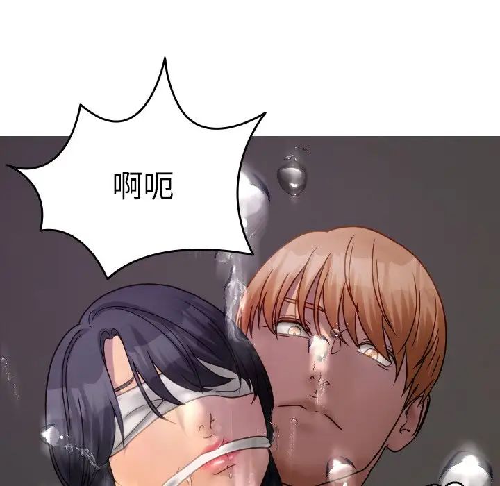 《寄生教授家》漫画 第31話