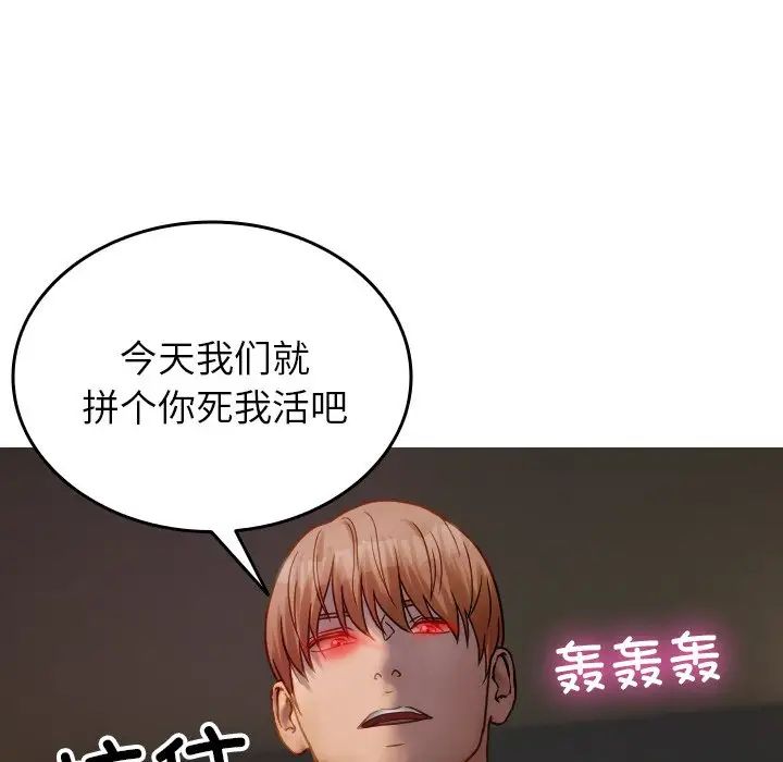 《寄生教授家》漫画 第31話
