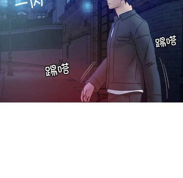 《寄生教授家》漫画 第31話