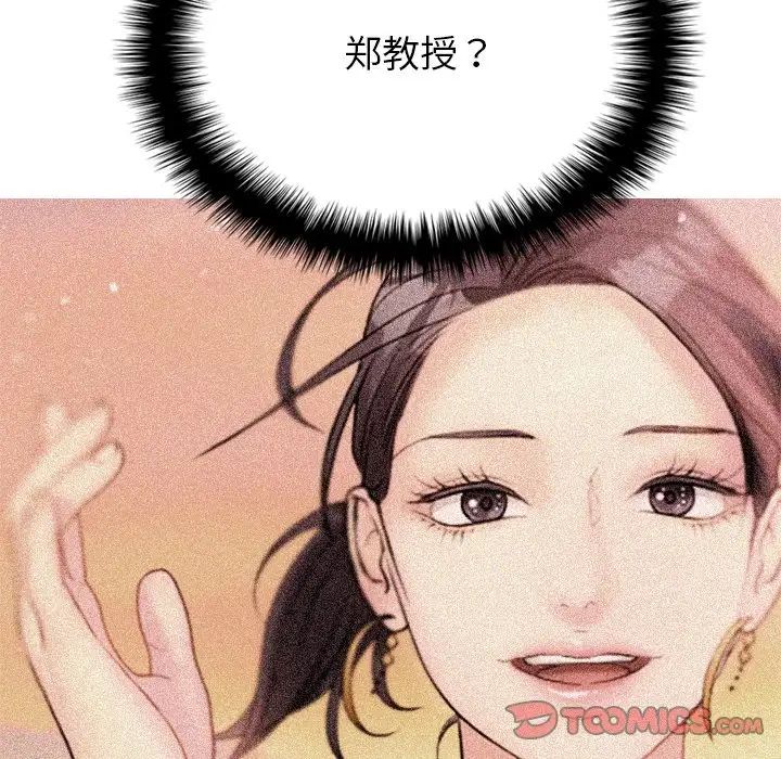 《寄生教授家》漫画 第31話