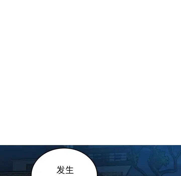 《寄生教授家》漫画 第31話