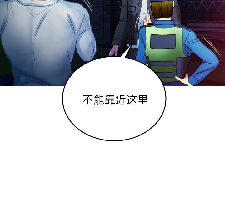 《寄生教授家》漫画 第31話