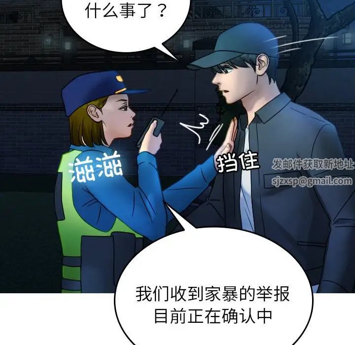 《寄生教授家》漫画 第31話