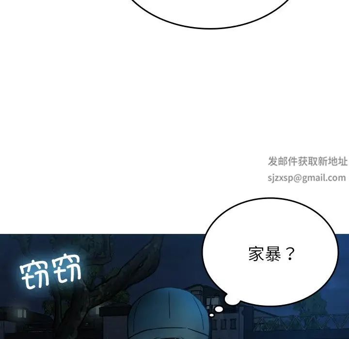 《寄生教授家》漫画 第31話