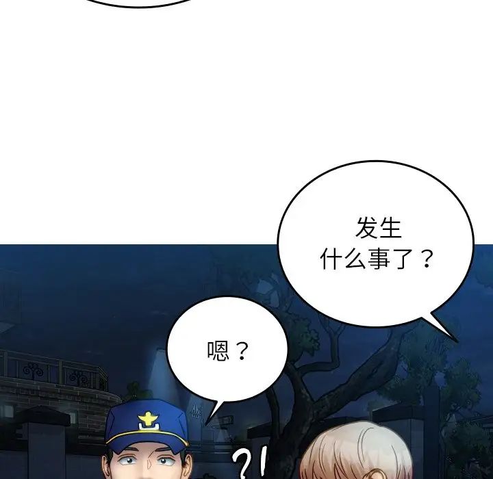 《寄生教授家》漫画 第31話