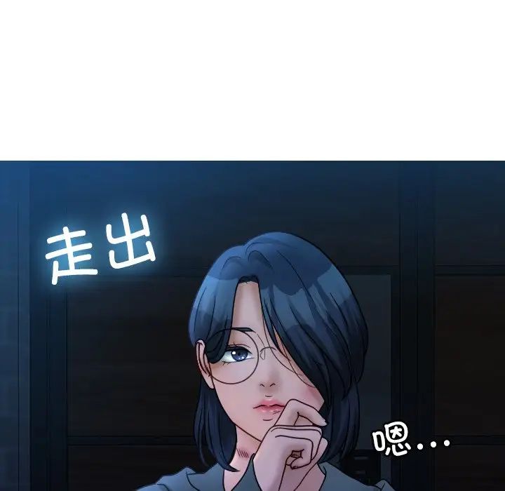 《寄生教授家》漫画 第31話