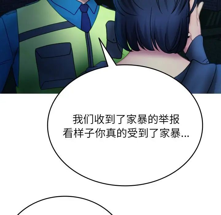 《寄生教授家》漫画 第31話